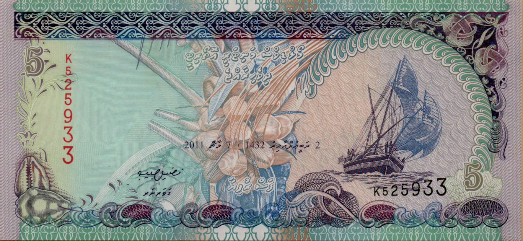 Maldives 5 2011 UNC P-18/e <b>[Prefix: K]</b>